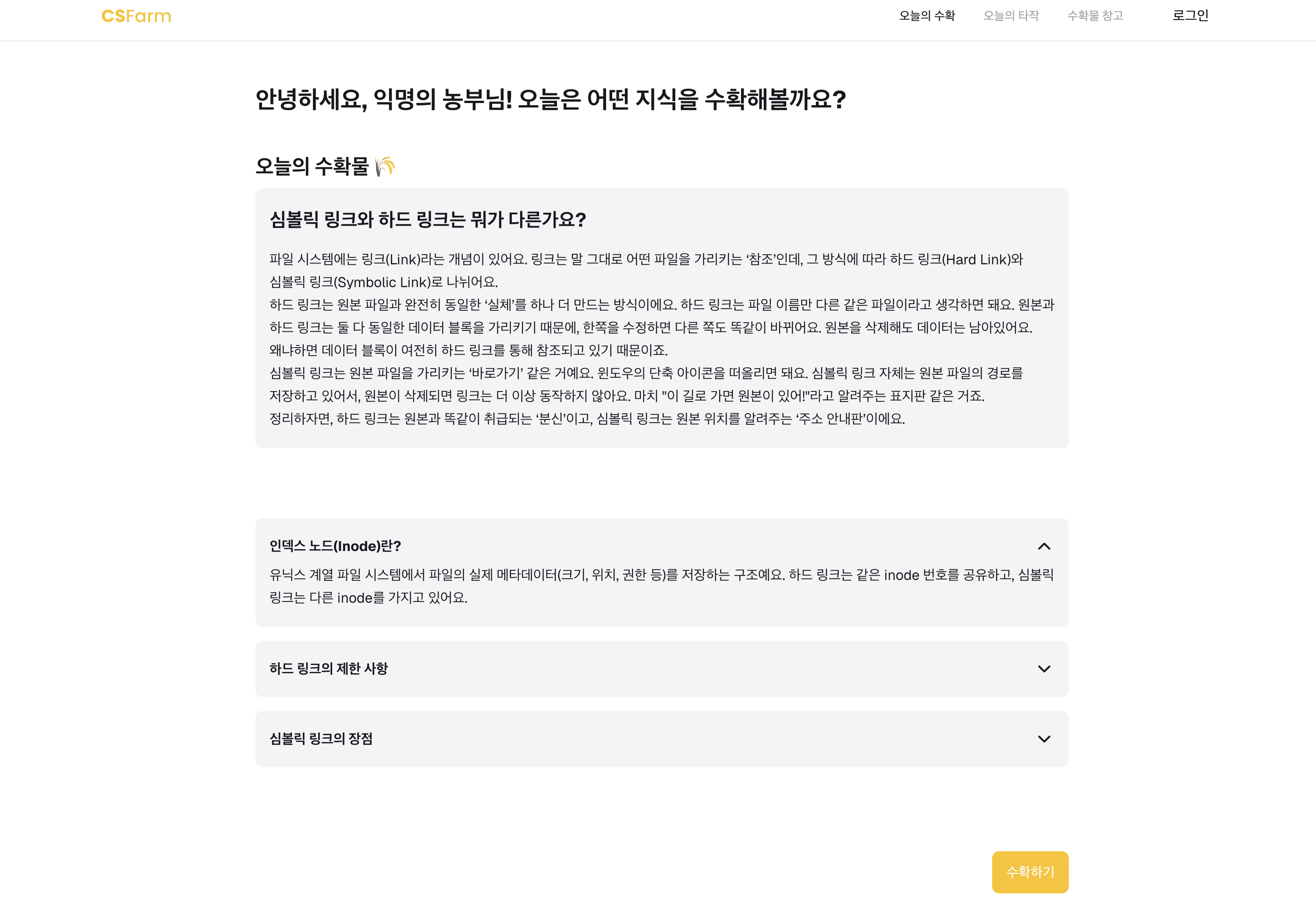씨에스팜